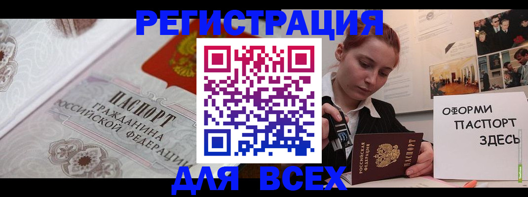 регистрация для школы в Шелехове