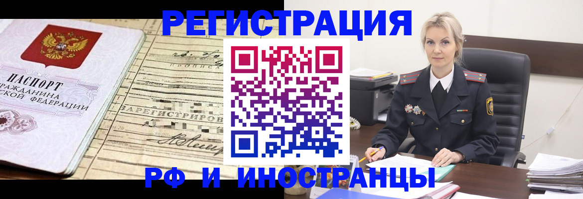 регистрация для школы в Шелехове