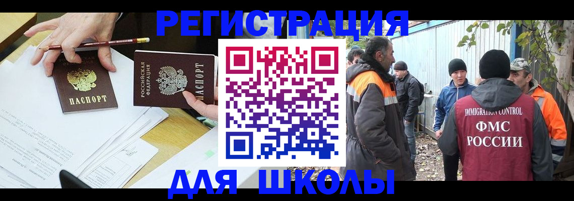 найти адрес прописки в Шелехове